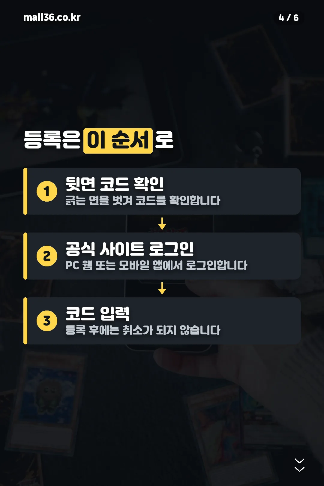기프트카드 등록 순서