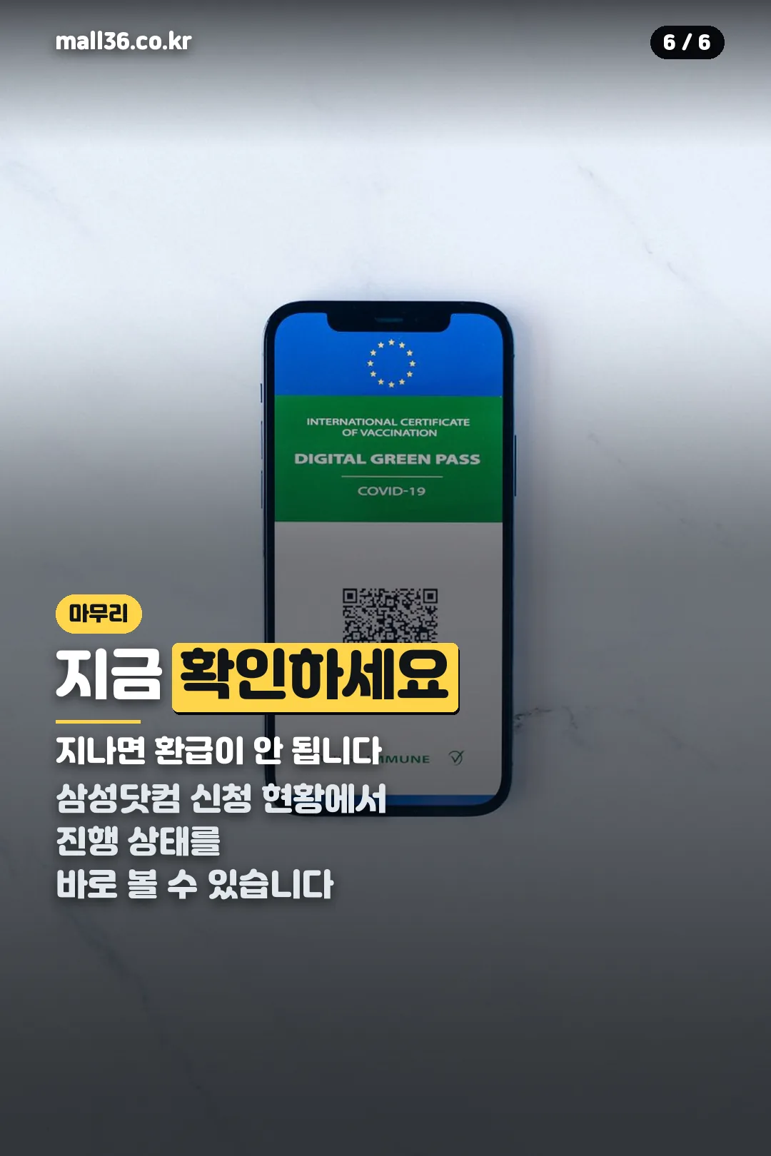 마무리 안내