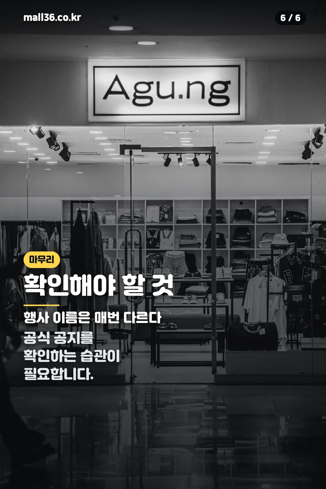 마무리 안내