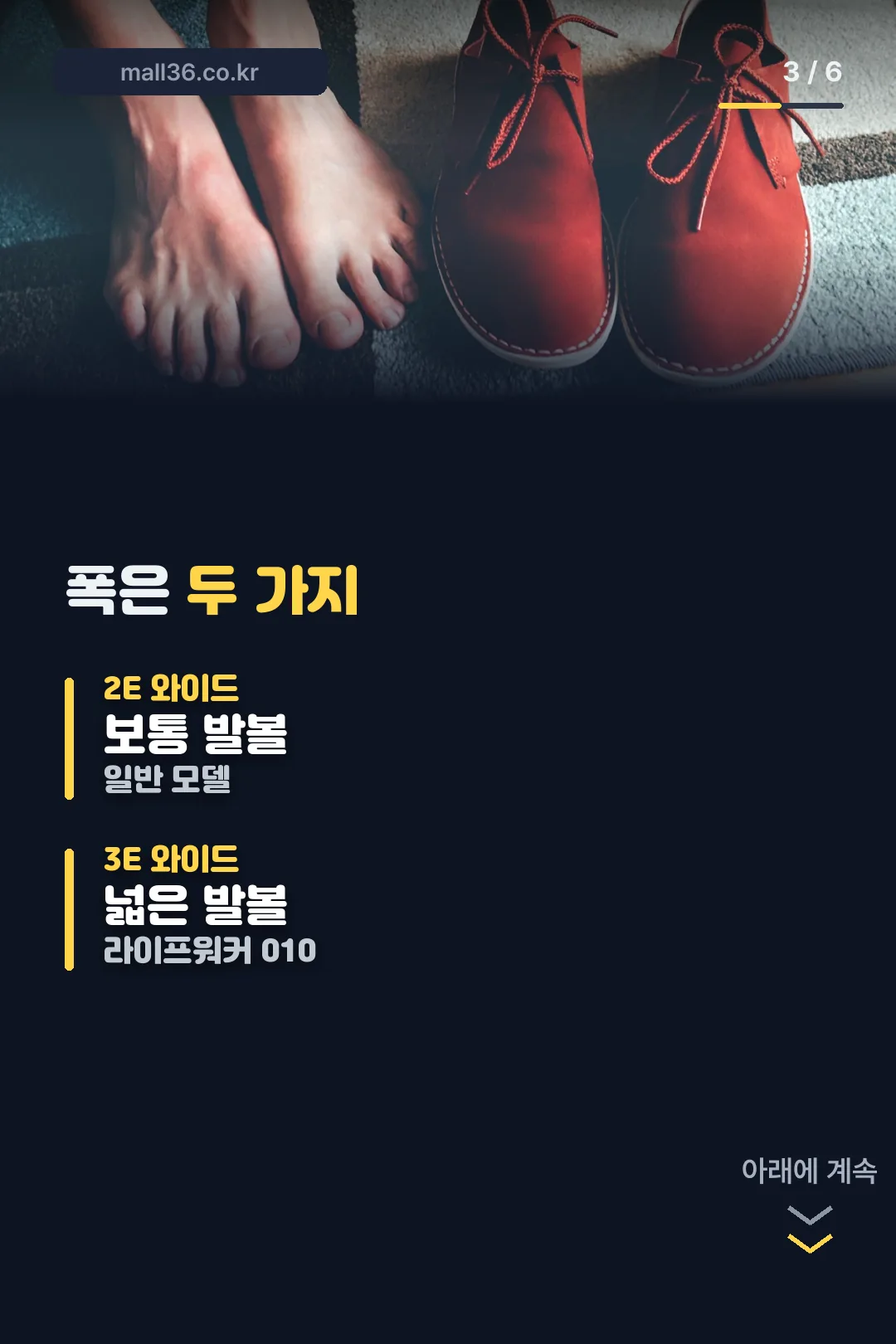2E 3E 폭 비교