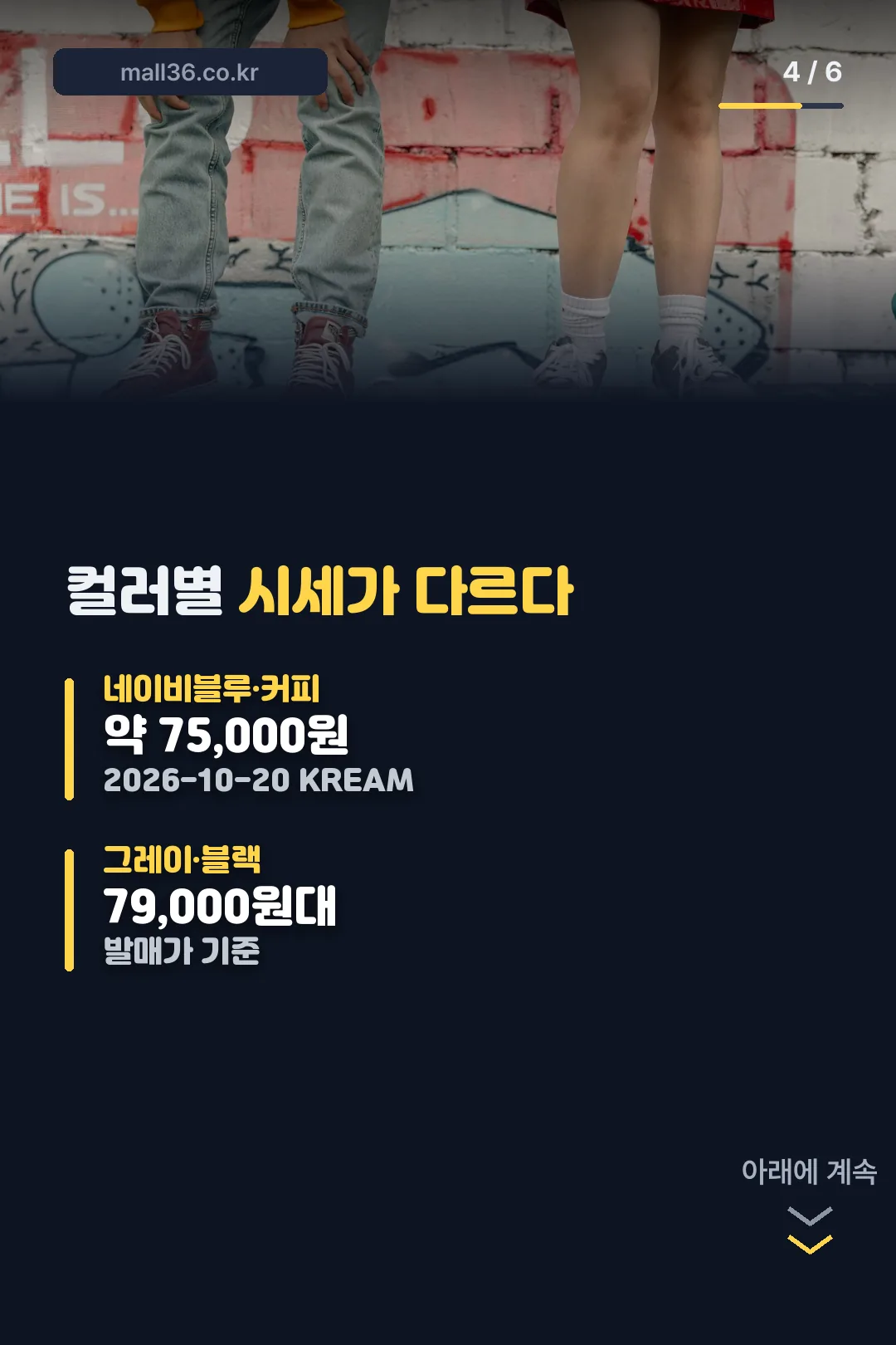 컬러별 시세