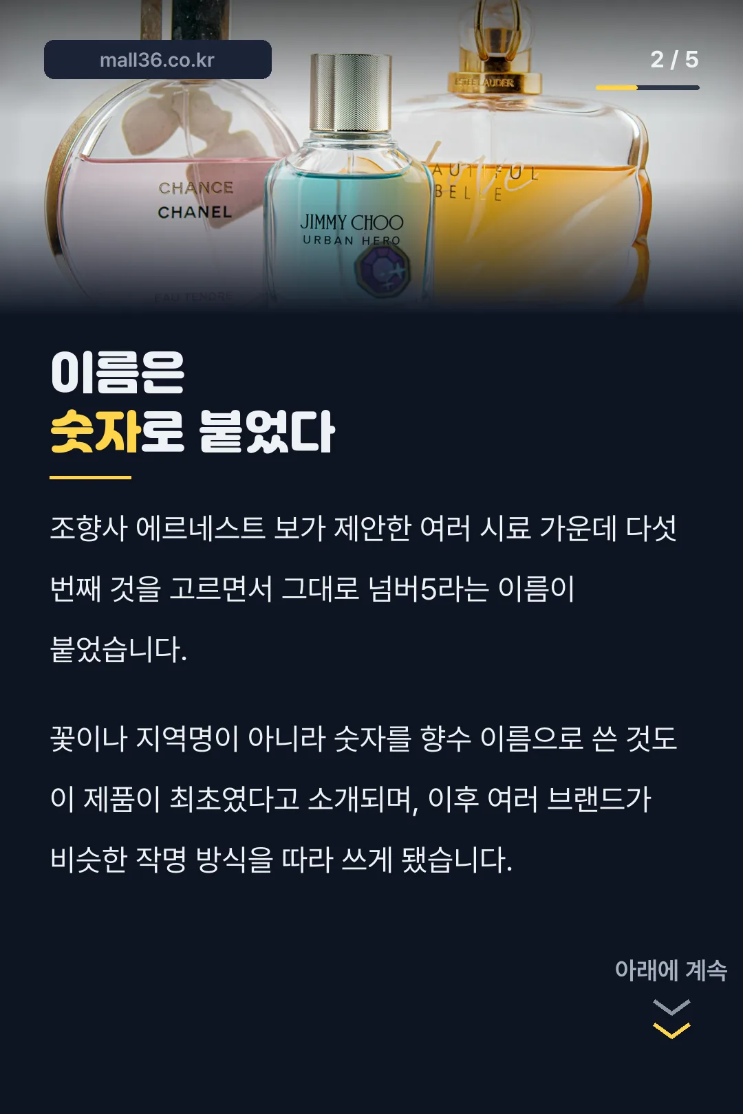 넘버5 이름의 유래