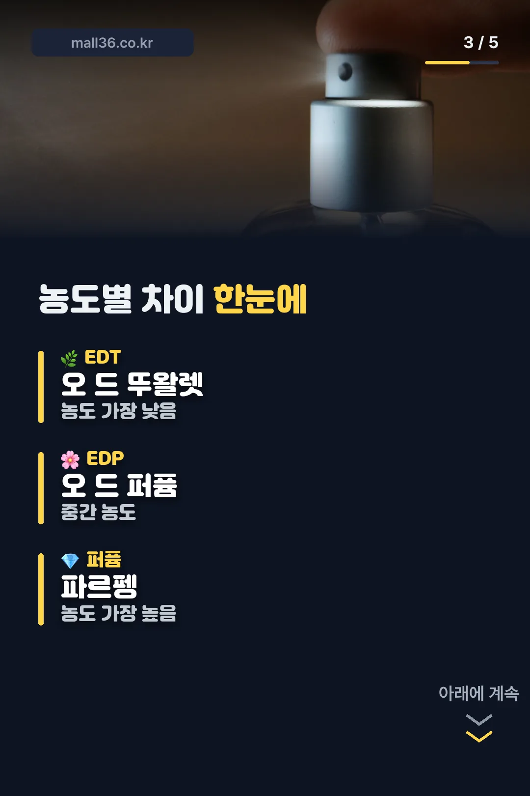농도별 차이 정리