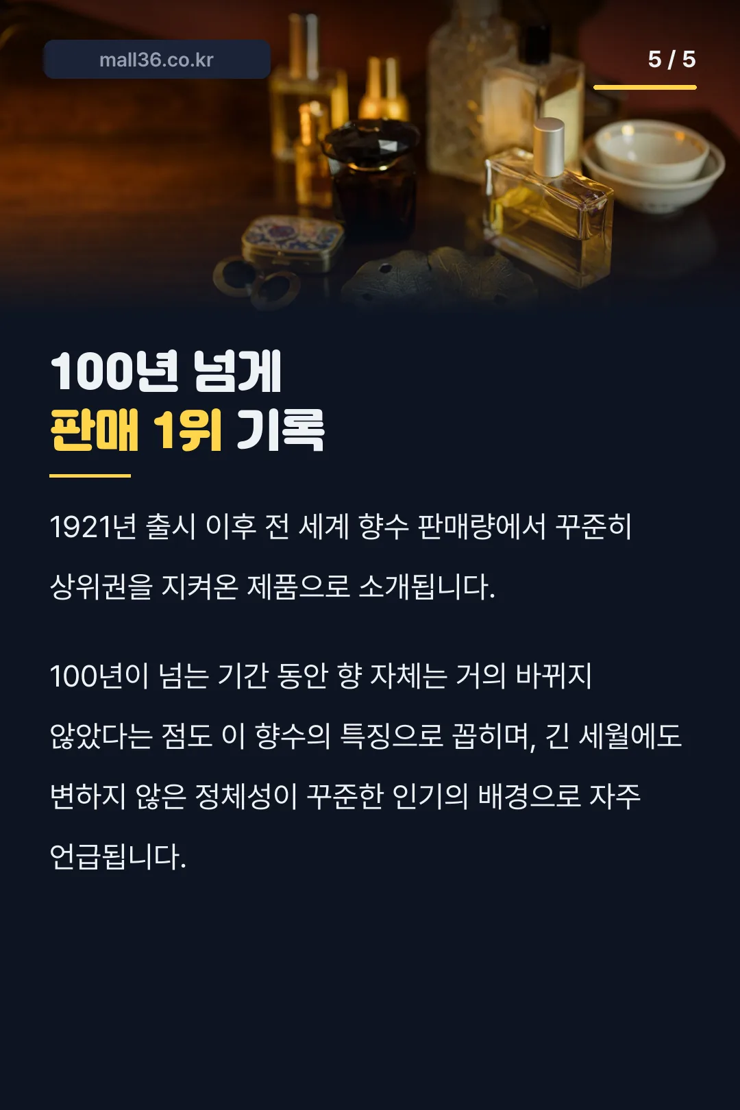 100년 판매 1위 기록