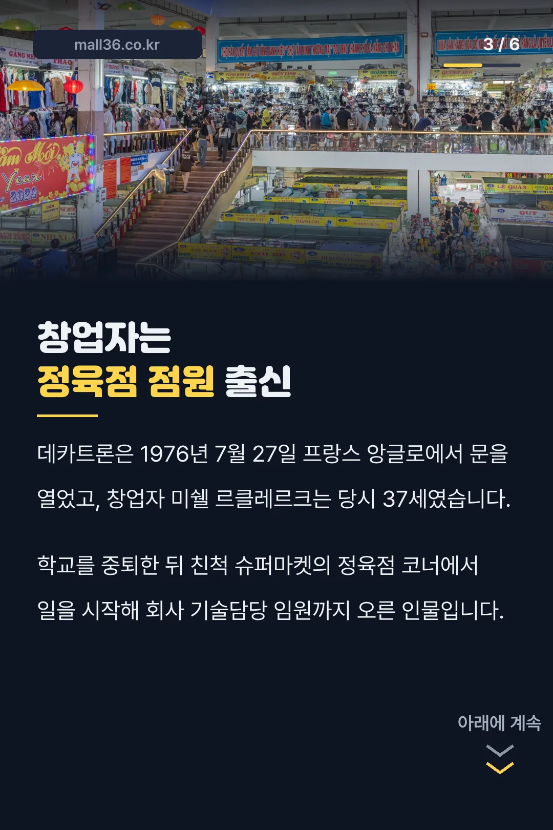 창업자 유래
