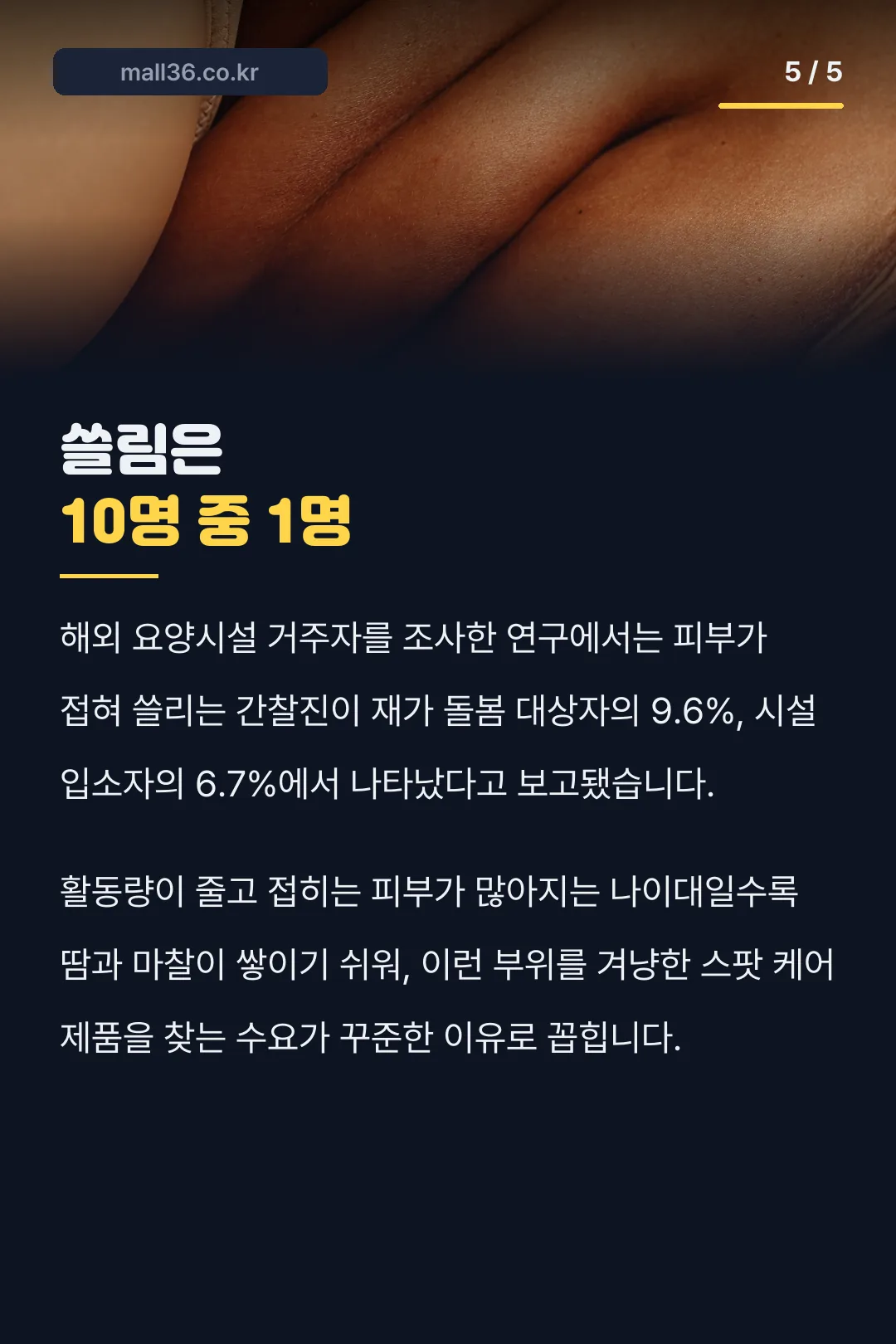 간찰진 해외 발생률 수치