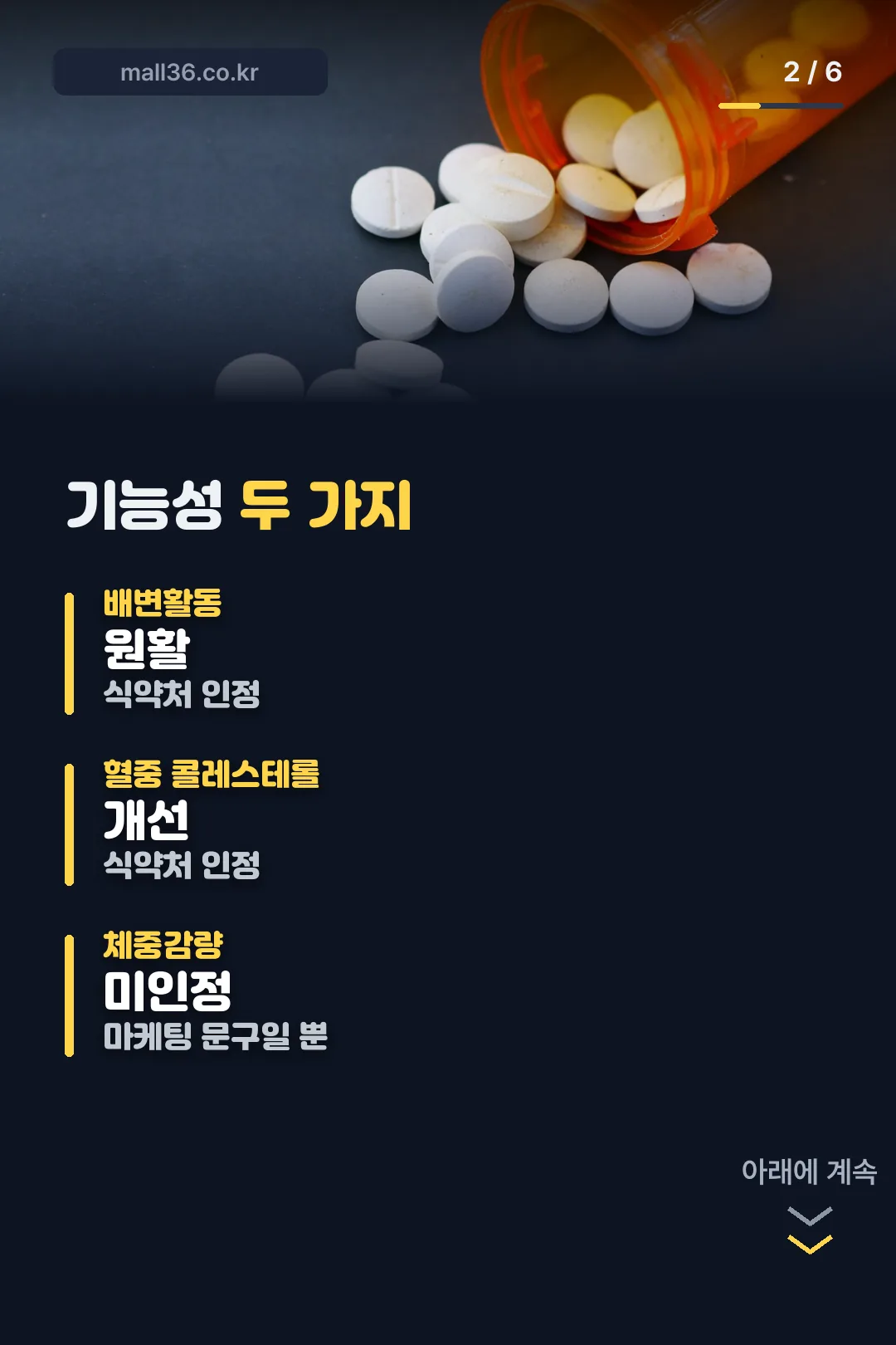 기능성 두 가지