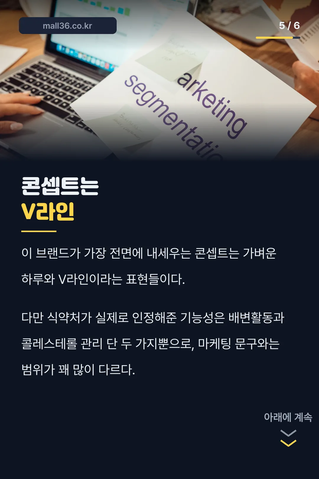 마케팅 콘셉트