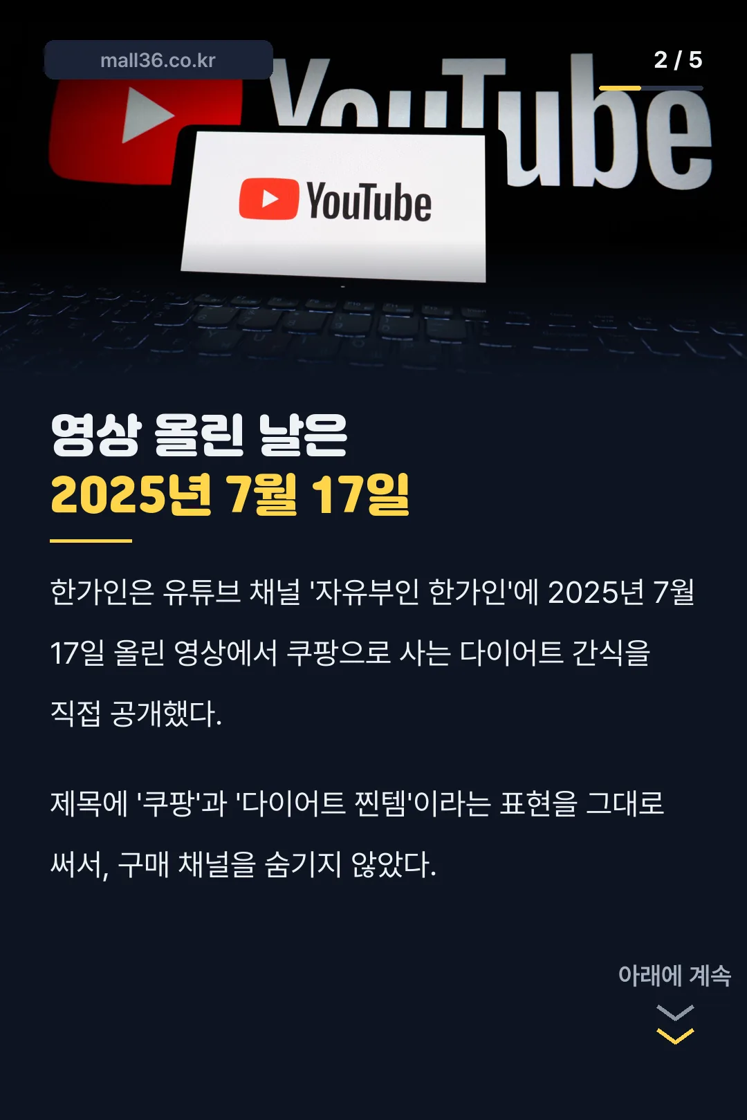 영상 게시일 2025년 7월 17일