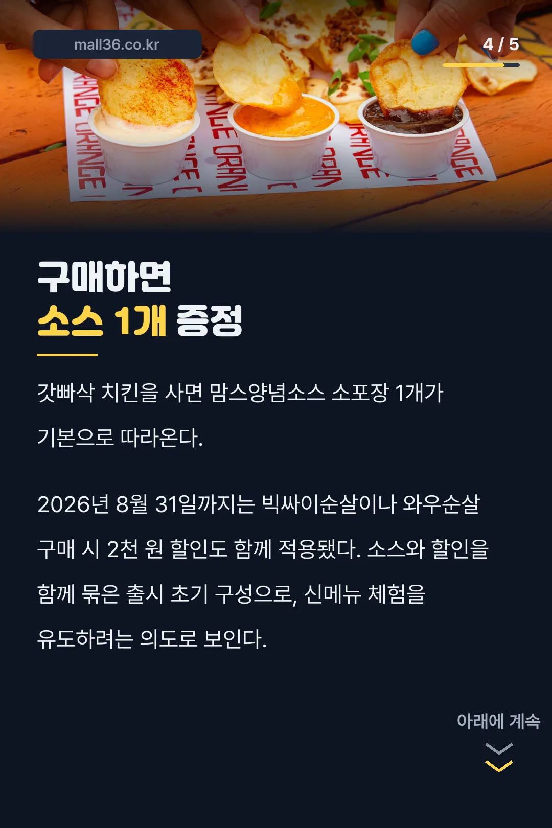 구성품과 할인 혜택