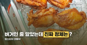 맘스터치 갓빠삭, 버거가 아니라 치킨입니다 — 7월 23일 순살부터 출시
