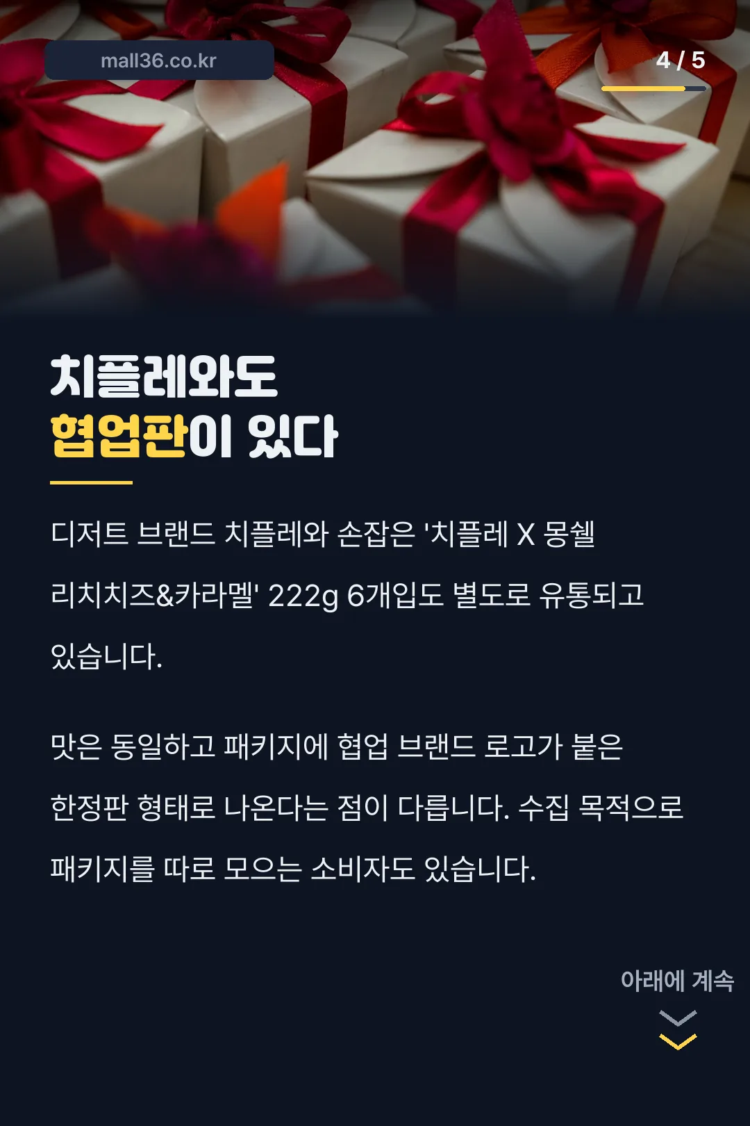 치플레 협업판 안내